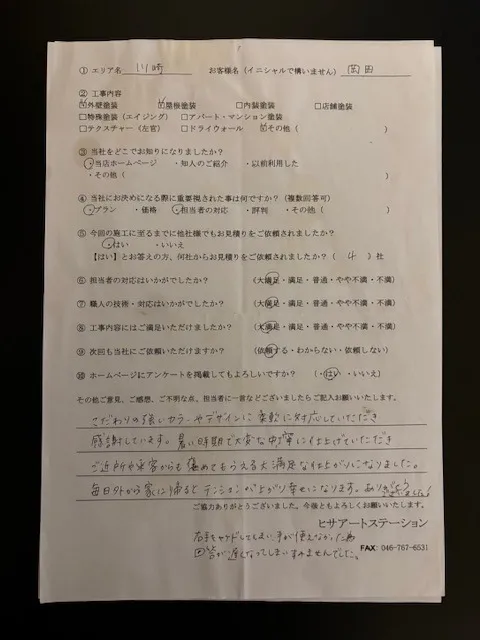 ー鎌倉市T宅 (屋根・外壁塗装工事)ー