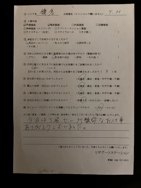 ー川崎市O宅様 (屋根・外壁塗装工事)ー